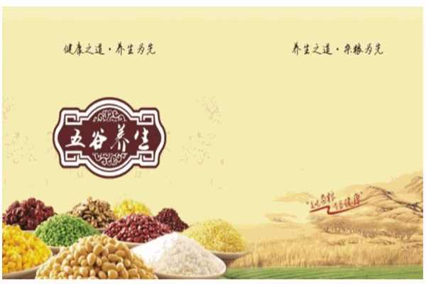 邵氏五谷养生石磨坊